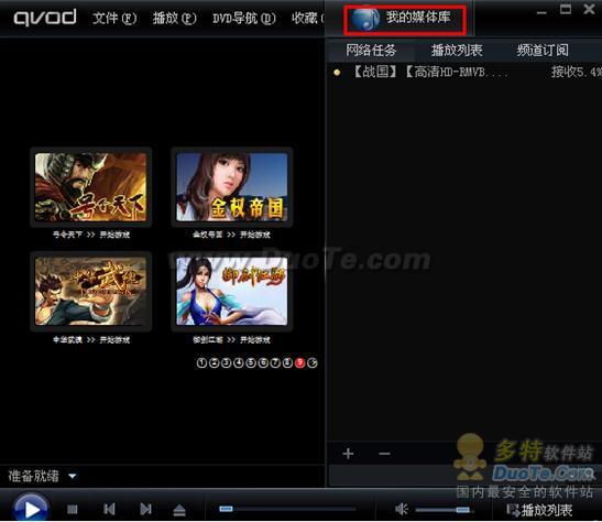첥QvodPlayerʹý̳