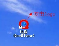 첥QvodPlayerʹý̳