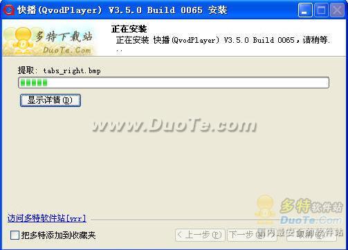 첥QvodPlayerʹý̳