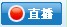 YYʹý̳֮ƱƵӦ