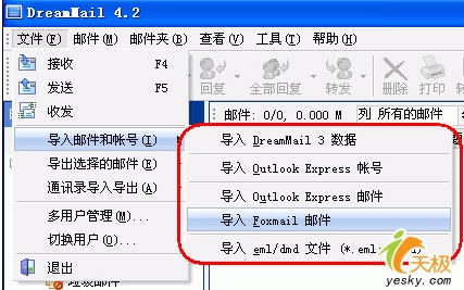 ˽FoxmailеʼDreamMail