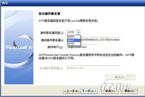 七大改变！Foxmail 6.5新功能体验