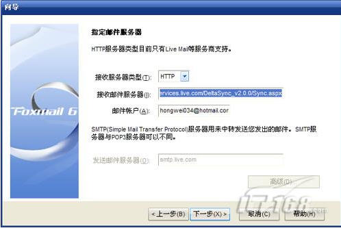 七大改变！Foxmail 6.5新功能体验