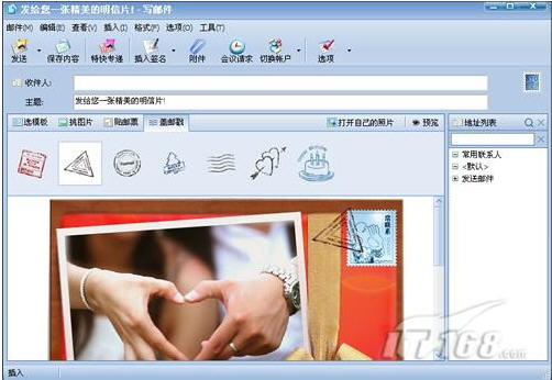 七大改变！Foxmail 6.5新功能体验