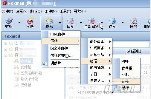 七大改变！Foxmail 6.5新功能体验