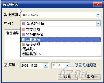 七大改变！Foxmail 6.5新功能体验