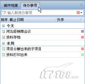 七大改变！Foxmail 6.5新功能体验