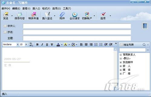 七大改变！Foxmail 6.5新功能体验