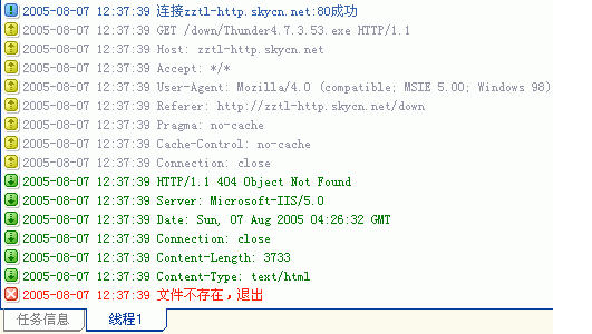 迅雷5 使用帮助