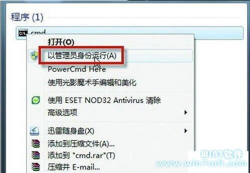Windows7ϵͳиƴȨ޵ļ