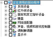 怎么备份启动程序,驱动备份解决方法