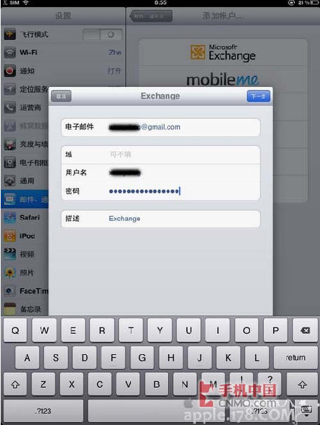 iPad2ͨѶ¼ý̳