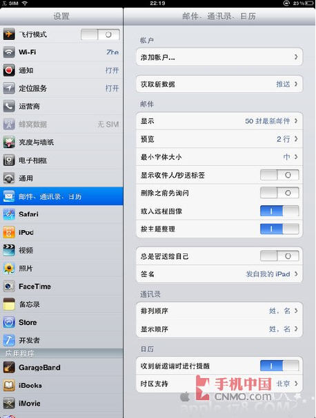 iPad2ͨѶ¼ý̳