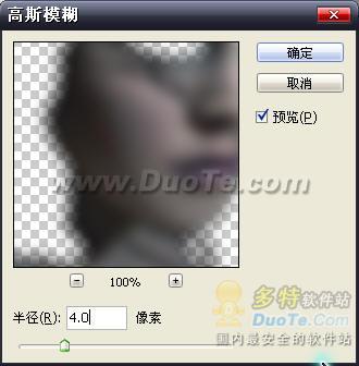如何使用Photoshop给美女照片去斑？