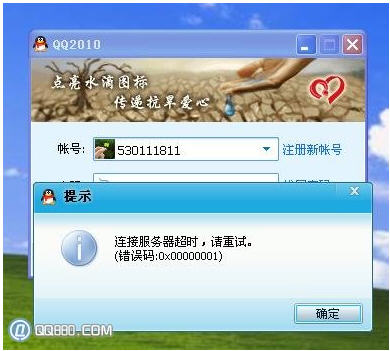 qq½