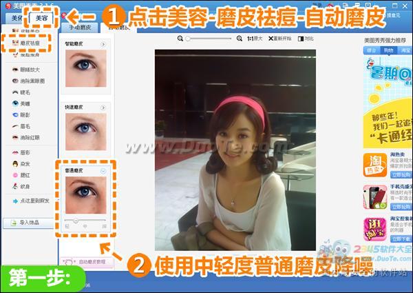 改善灰暗模糊美图秀秀还原照片清晰质感