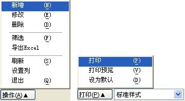 7000ERP񴰿ڼδڲ˵