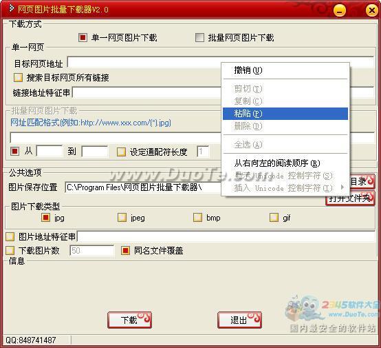批量收图手酸不酸？让网页图片批量下载器来帮你吧