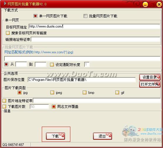 批量收图手酸不酸？让网页图片批量下载器来帮你吧