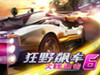 《狂野飙车6》高手通关心得