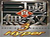 《真三国无双3》全武将连招攻略