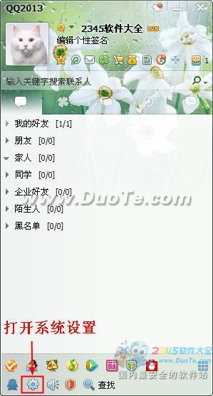 QQ如何修改密码？
