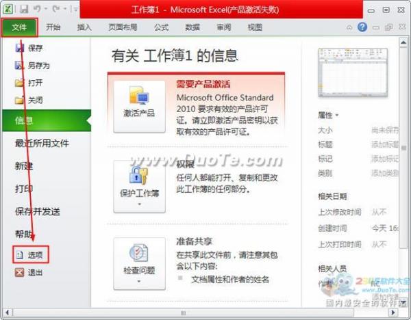 excel2010ʱ÷