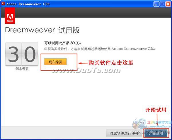 Adobe Dreamweaver CS6װ