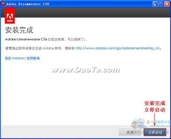 Adobe Dreamweaver CS6װ