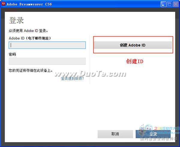 Adobe Dreamweaver CS6װ