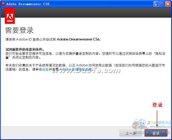 Adobe Dreamweaver CS6װ