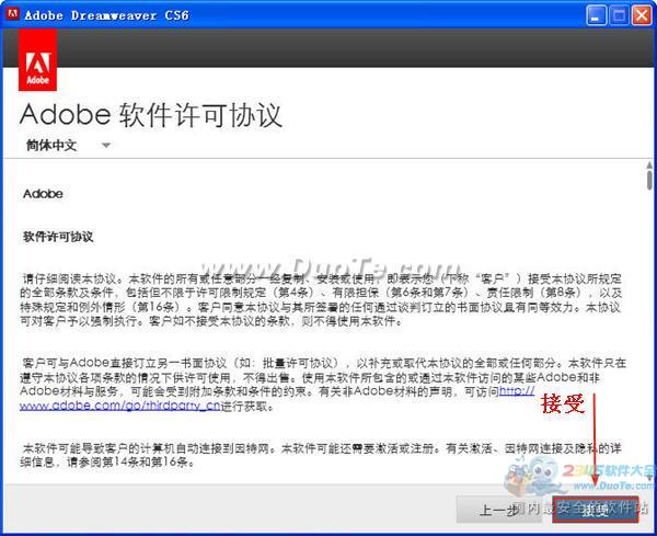 Adobe Dreamweaver CS6װ