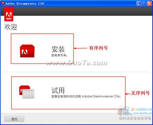 Adobe Dreamweaver CS6װ