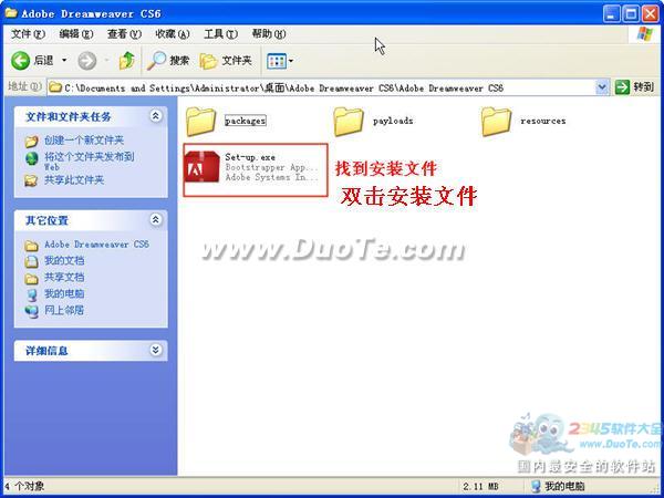 Adobe Dreamweaver CS6װ