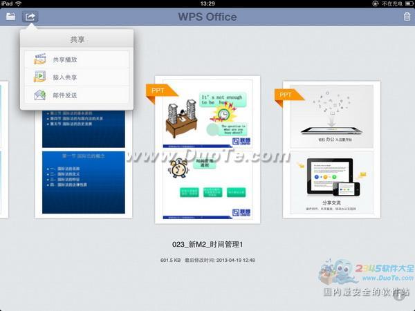  iPad MiniiOSWPS칫