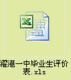 excel 2003ļ򿪷