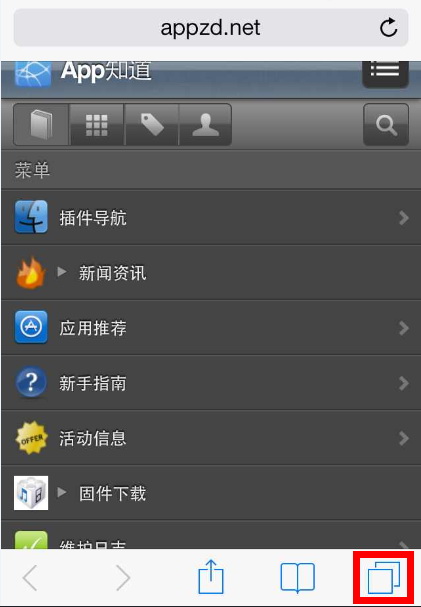 iOS7怎样在Safari里批量关闭网页