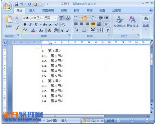 如何在word2007中插入多级列表