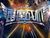 《雷霆战机》超高速火炮怎么样 超高速火炮解析