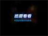 在线观看看看打开后自动关闭怎么办
