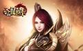 《六龙争霸3D》灵羽怎么获得