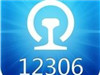 ·12306ϵν