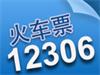 12306ôǩǩʱ䡢վһ೵η