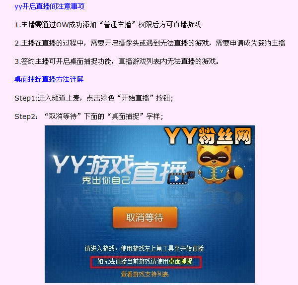 yyôֱ䣿YYֱķ