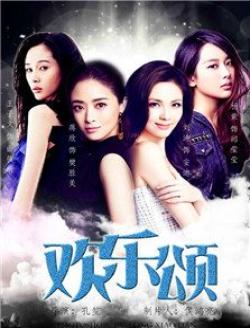 欢乐颂剧情分集剧情介绍（1-45）_欢乐颂1-3集剧情介绍