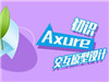 Axure̳ axureŻ(7) 