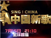 中国新歌声直播地址_中国新歌声全集在线观看