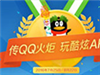 QQôԼ