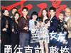 整垮前女友全集（1-30集）在线观看_整垮前女友在线观看01集