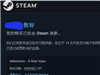 steam微信支付失败退款怎么办